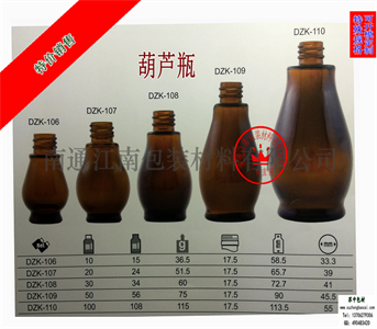 葫蘆瓶精油瓶，風油精瓶